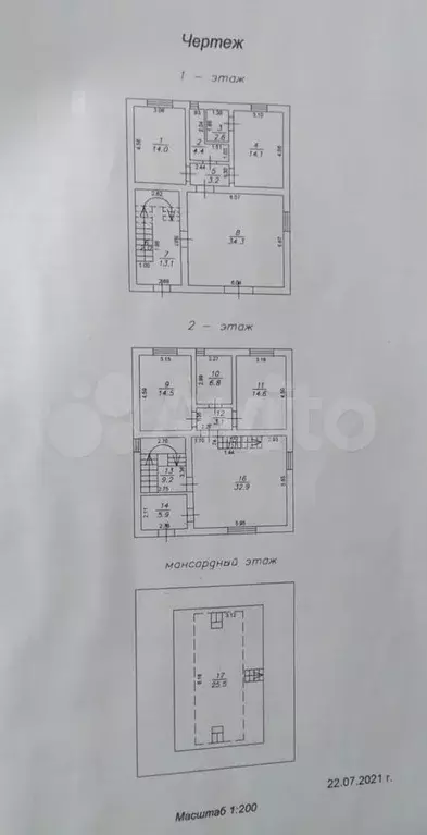 Дом 172,7 м на участке 5,8 сот. - Фото 0