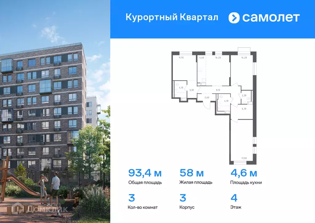 Продаётся 3-к квартира, 93.4 м - Фото 0