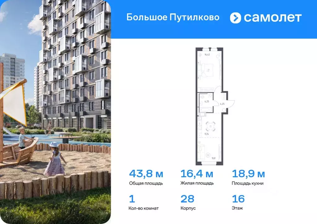 1-к кв. Московская область, Красногорск городской округ, Путилково пгт ... - Фото 0