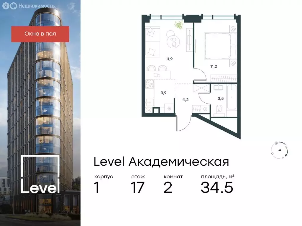 2-комнатная квартира: Москва, Профсоюзная улица, 2/22 (34.5 м) - Фото 0