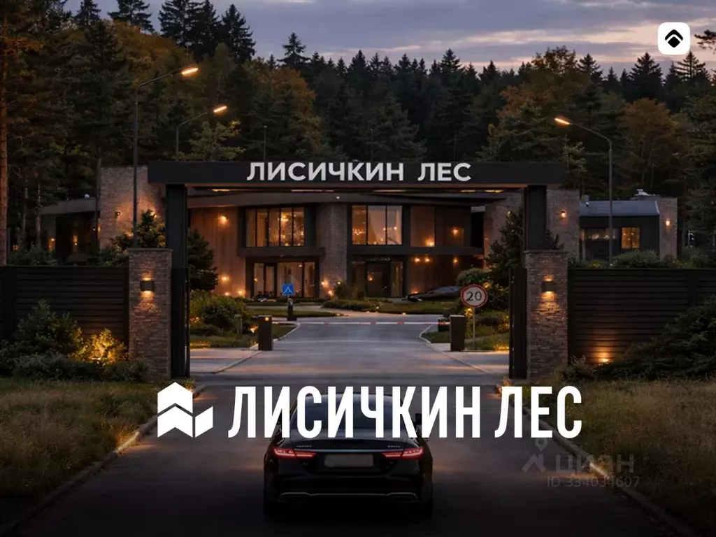 Участок в Московская область, Солнечногорск городской округ, Лисичкин ... - Фото 1