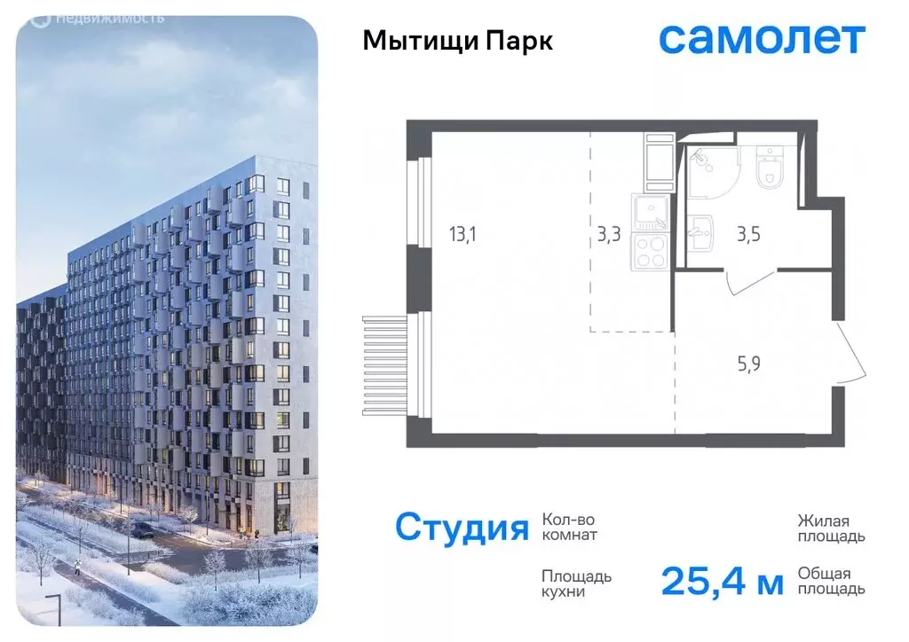 Квартира-студия: Мытищи, жилой комплекс Мытищи Парк, к4.2 (25.4 м) - Фото 0