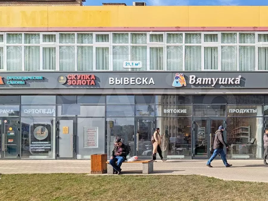 Аренда ПСН 21.1 м у м. Селигерская на трафике - Фото 0