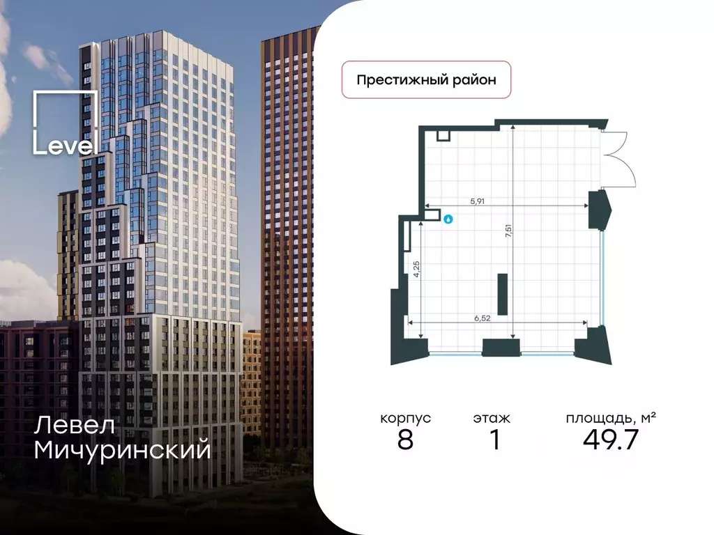 Помещение свободного назначения в Москва Левел Мичуринский жилой ... - Фото 1