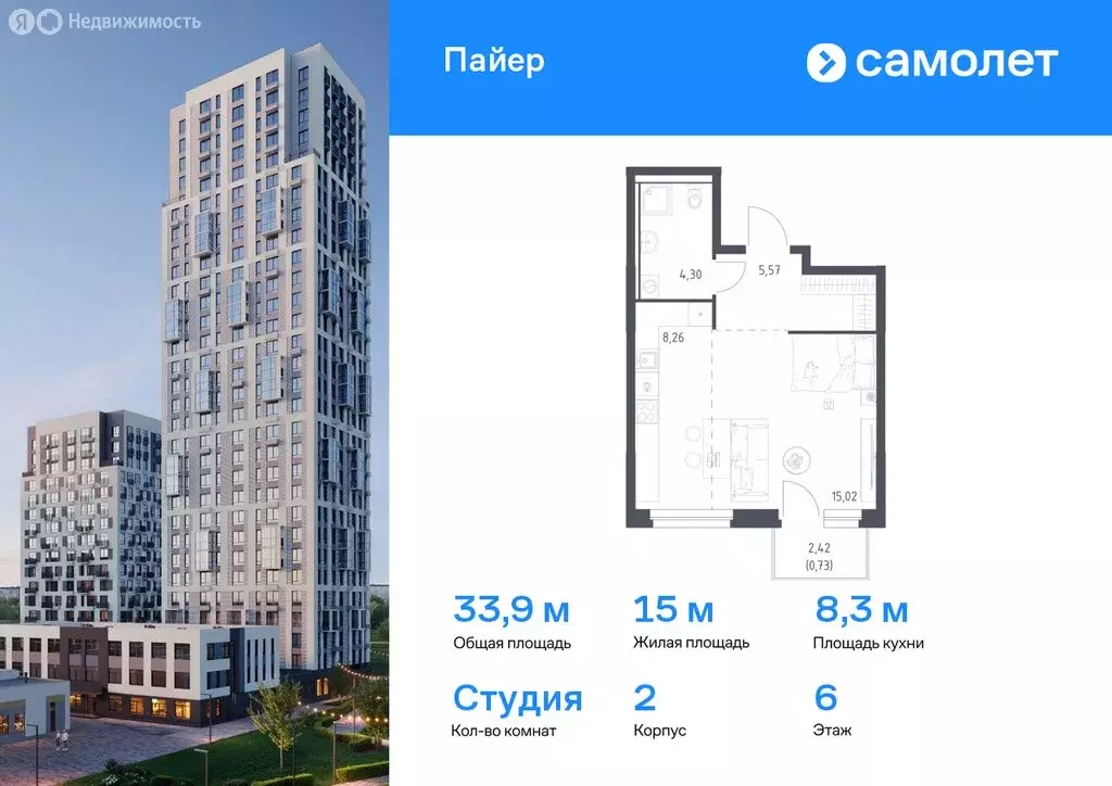 Квартира-студия: Екатеринбург, улица Лётчиков, 15В (28.48 м) - Фото 1