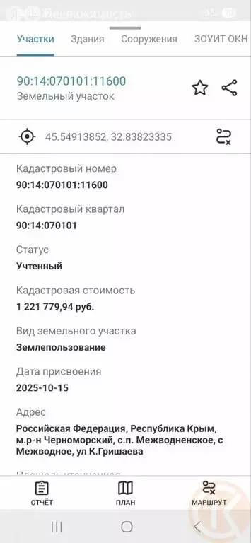 Участок в Межводное, улица К. Гришаева (5 м) - Фото 2