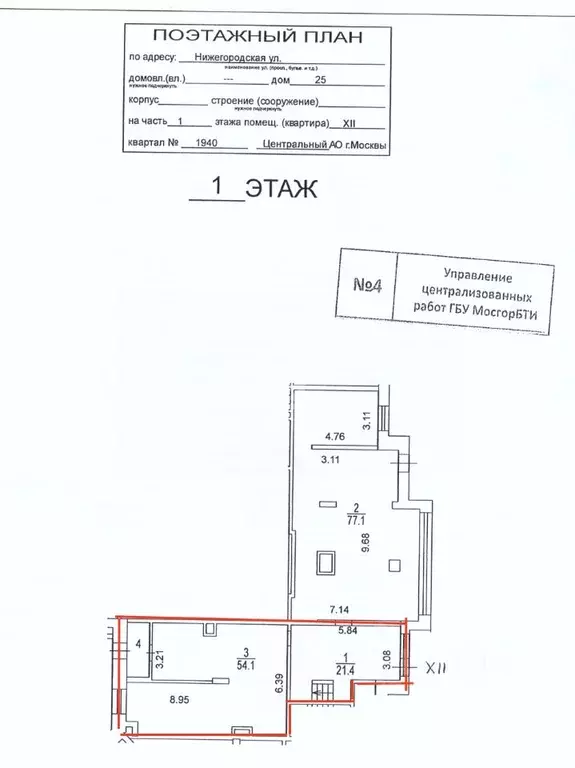 Помещение свободного назначения в Москва Нижегородская ул., 25 (89 м) - Фото 1