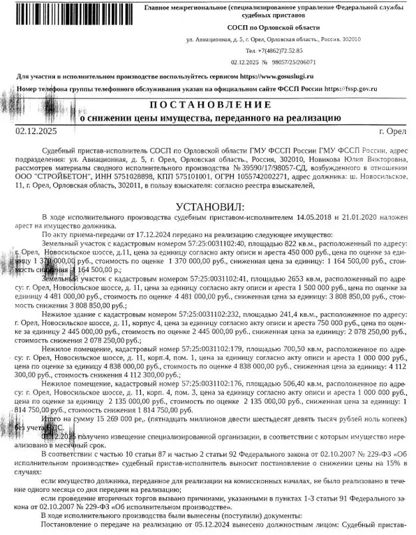 Помещение свободного назначения в Орловская область, Орел Новосильское ... - Фото 1