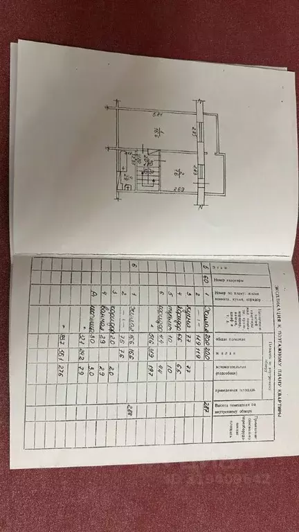 4-к кв. Саха (Якутия), Якутск ул. Кузьмина, 22/2 (83.7 м) - Фото 1
