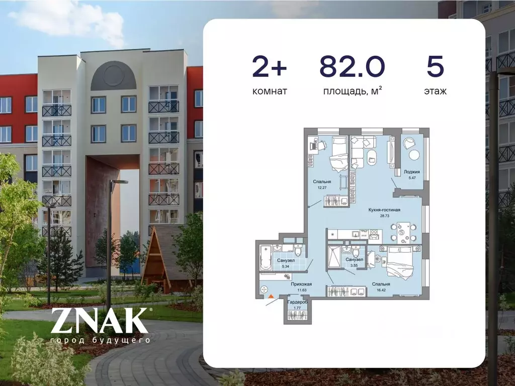 2-к кв. Кировская область, Киров ул. Дмитрия Козулева (82.0 м) - Фото 0