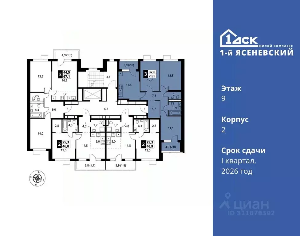 3-к кв. Москва 1-й Ясеневский жилой комплекс (73.5 м) - Фото 1