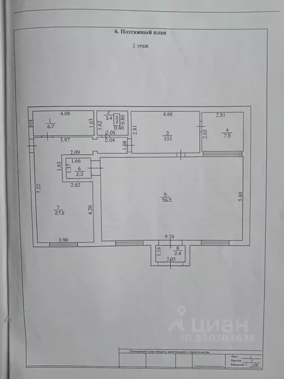 Производственное помещение в Новгородская область, Парфино пгт  (129 ... - Фото 0