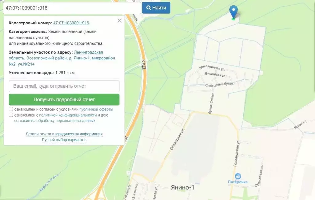Участок в Ленинградская область, Всеволожский район, Янино-1 городской ... - Фото 1