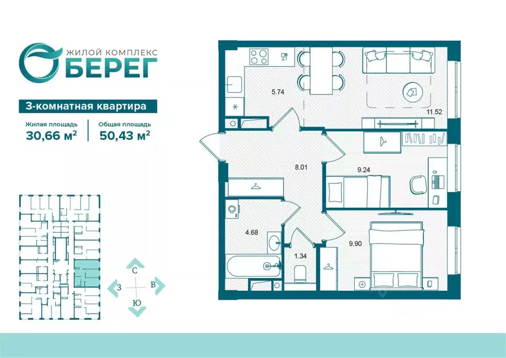 3-к кв. Брянская область, Брянск О Берег жилой комплекс (50.43 м) - Фото 1