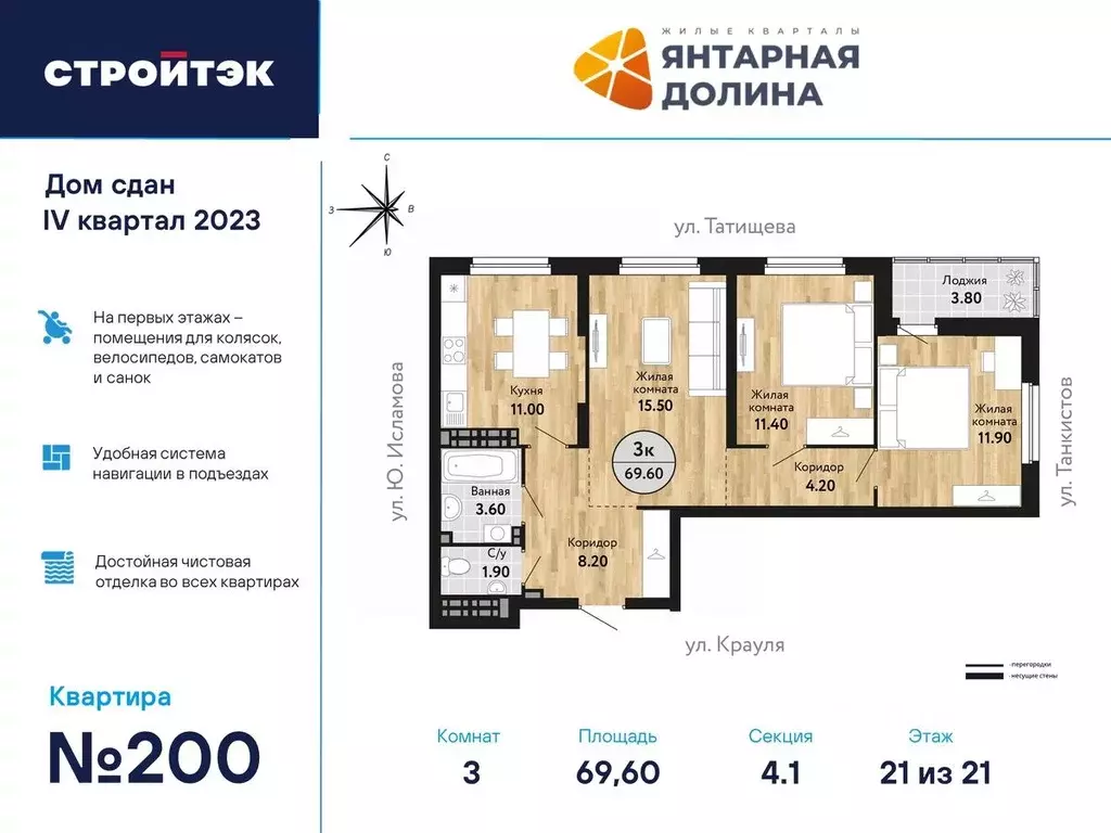 3-к кв. Свердловская область, Екатеринбург ул. Крауля, 170А (70.29 м) - Фото 0