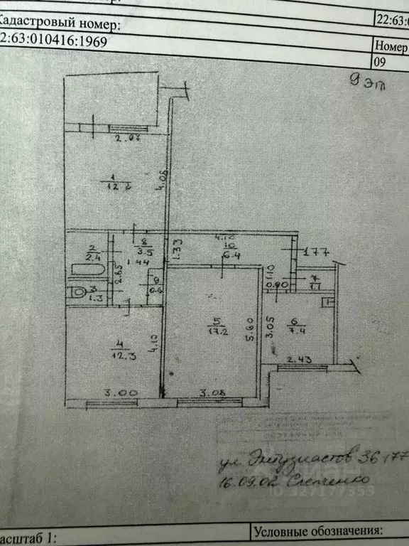 3-к кв. Алтайский край, Барнаул ул. Энтузиастов, 36 (66.8 м) - Фото 2