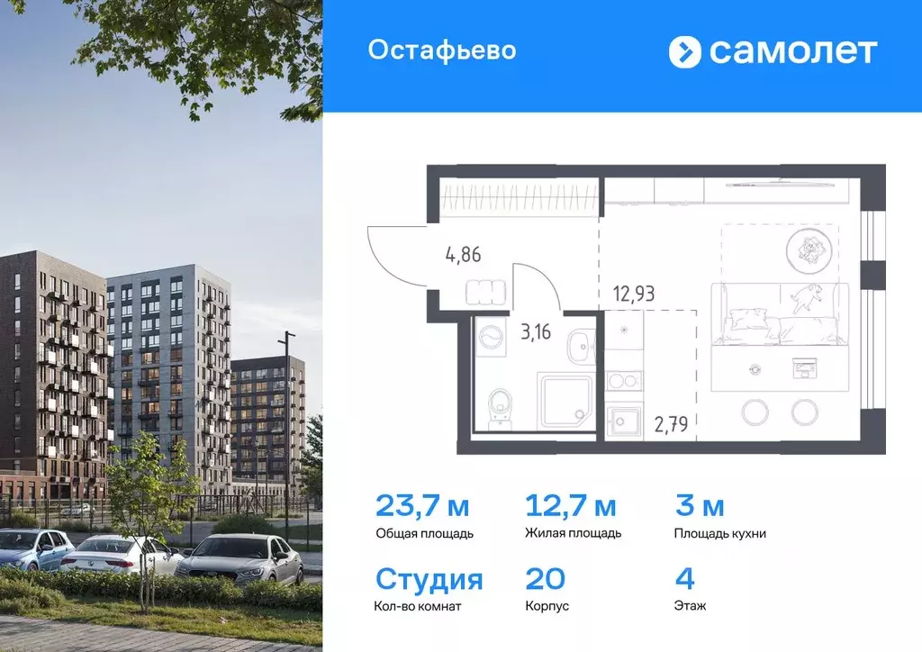 Студия Москва № 35 кв-л,  (23.74 м) - Фото 0