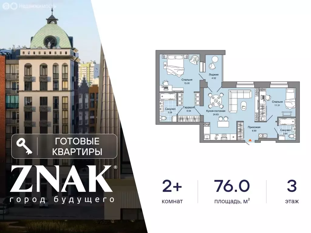 2-комнатная квартира: Киров, улица Дмитрия Козулева, 2к3 (76 м) - Фото 1