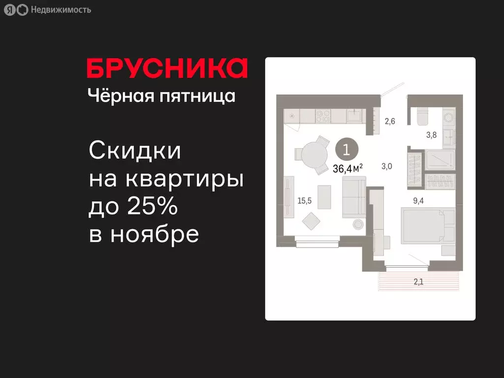 1-комнатная квартира: Новосибирск, квартал Лебедевский, 1/3 (36.4 м) - Фото 1