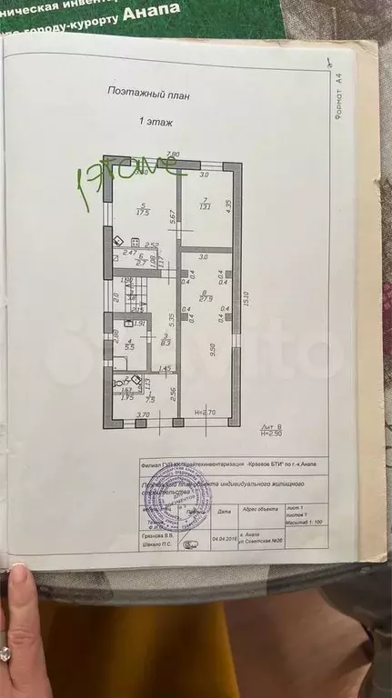 1-к. квартира, 46 м, 1/3 эт. - Фото 0