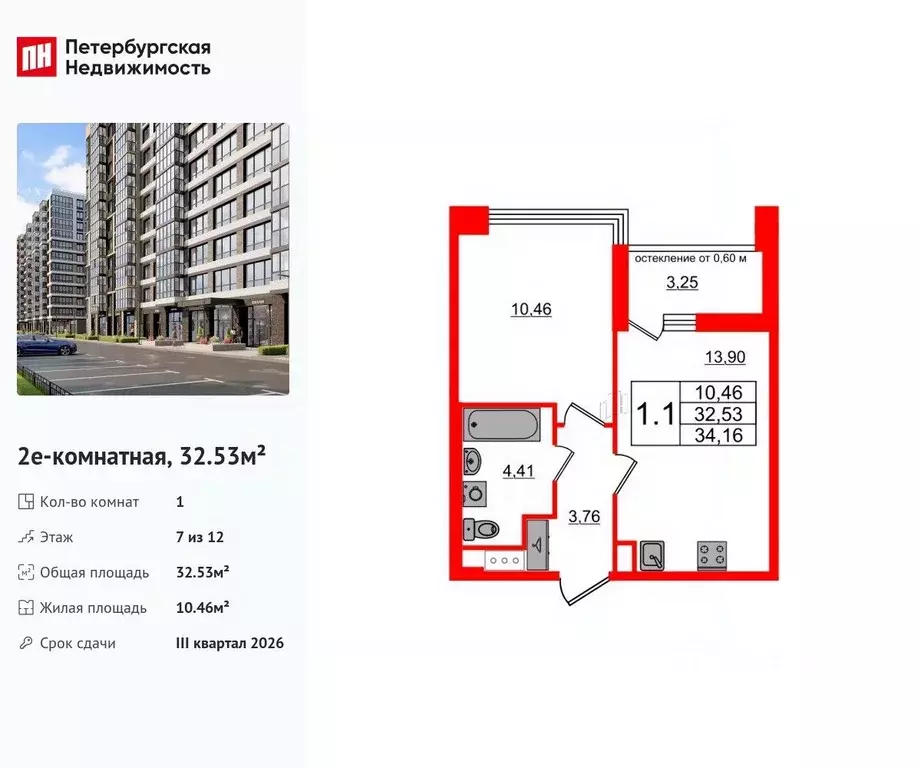 1-к кв. Санкт-Петербург Кубинская ул., 80к1 (32.53 м) - Фото 0
