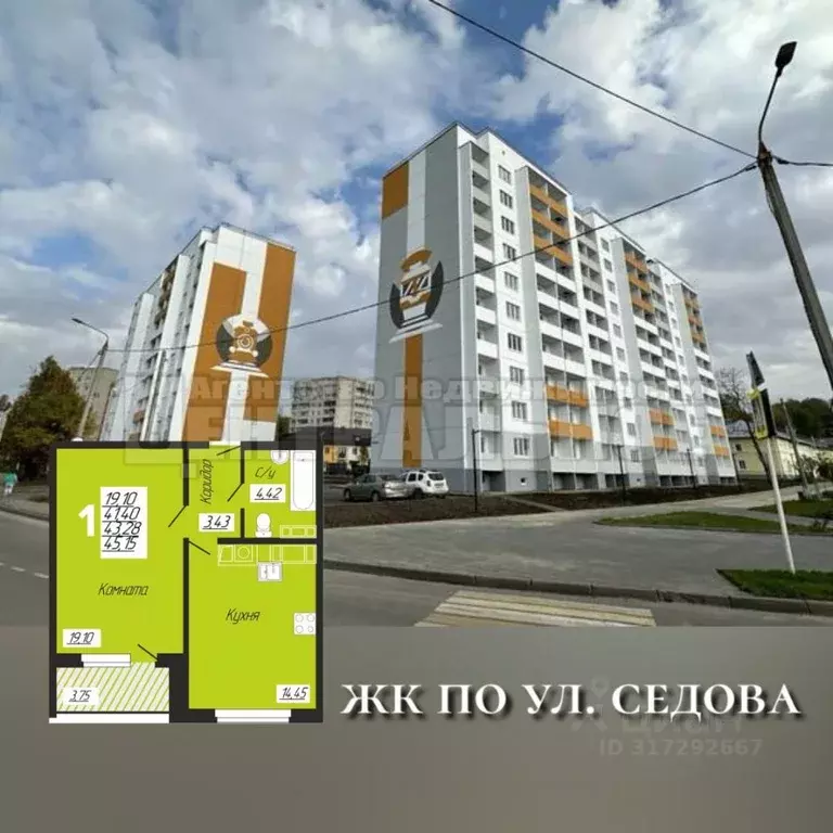 1-к кв. Смоленская область, Смоленск ул. Седова, 18 (45.15 м) - Фото 0