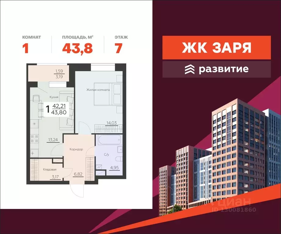 1-к кв. Воронежская область, Воронеж Ленинградская ул., 29Б (43.8 м) - Фото 0