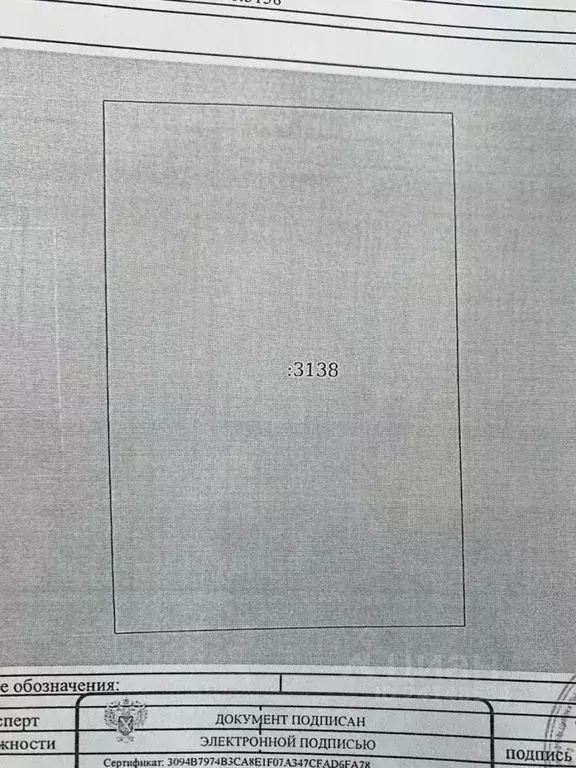 Участок в Ростовская область, Азовский район, Обильненское с/пос, ... - Фото 2