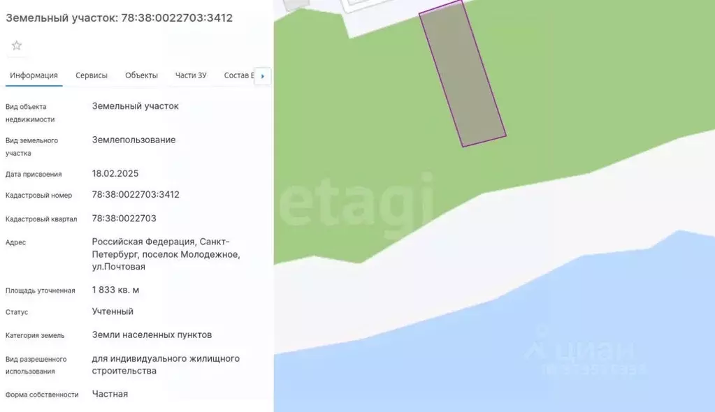 Участок в Санкт-Петербург пос. Молодежное,  (18.33 сот.) - Фото 1