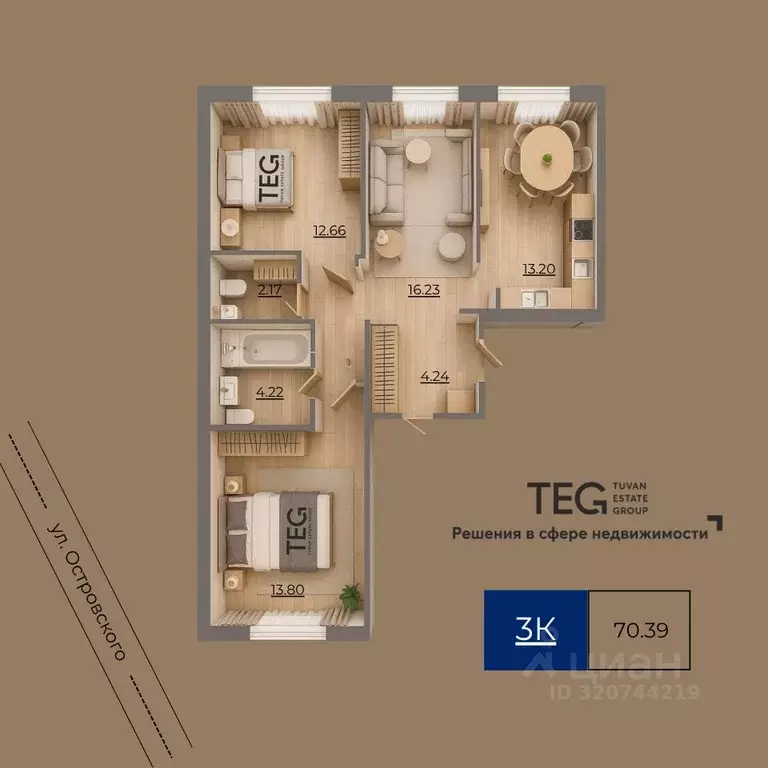 3-к кв. Тыва, Кызыл ул. Островского (70.39 м) - Фото 1