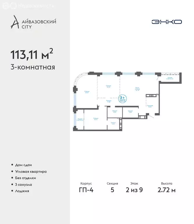 3-комнатная квартира: Тюмень, улица Пожарных и Спасателей, 1 (113.11 ... - Фото 1