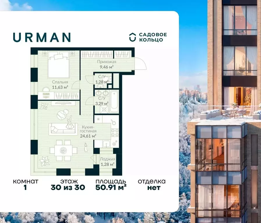 1-к кв. Башкортостан, Уфа Глумилино жилрайон, Урман Сити жилой ... - Фото 1