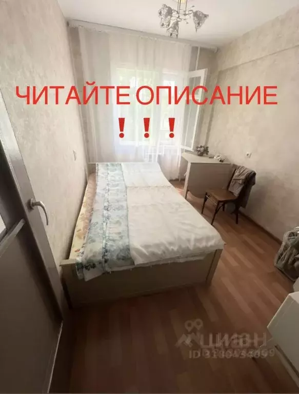 Комната Иркутская область, Иркутск Депутатская ул., 110 - Фото 0