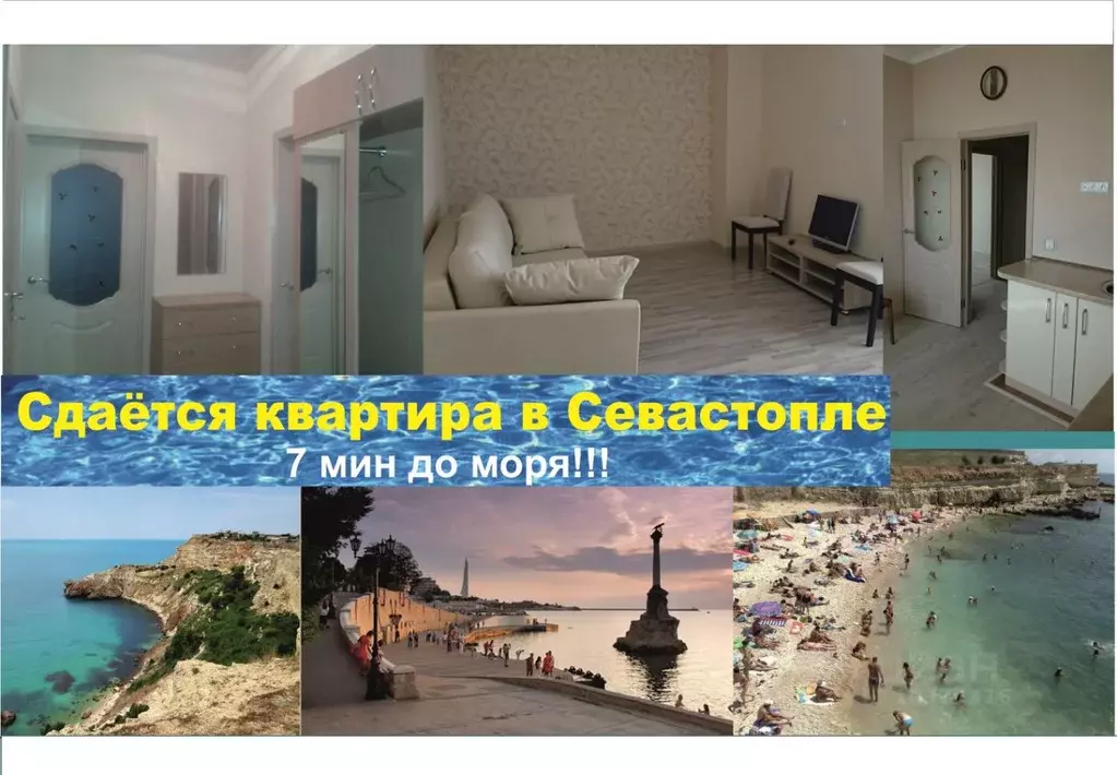 1-к кв. Севастополь ул. Парковая, 14Б (38.0 м) - Фото 1