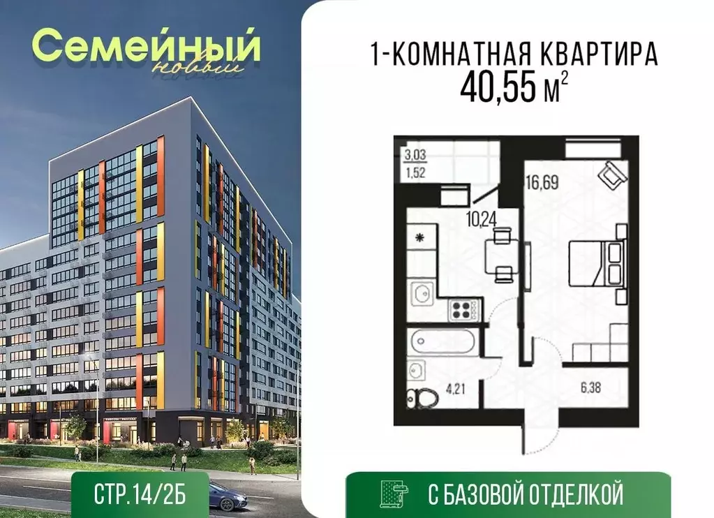 1-к кв. Пензенская область, Пензенский район, Засечный сельсовет, с. ... - Фото 1