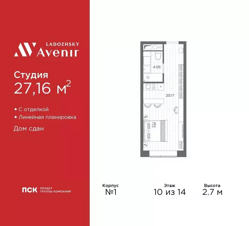 Студия Санкт-Петербург просп. Энергетиков, 8к2 (27.16 м) - Фото 0