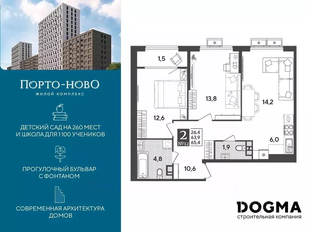 2-к кв. Краснодарский край, Новороссийск Цемдолина тер.,  (65.4 м) - Фото 0