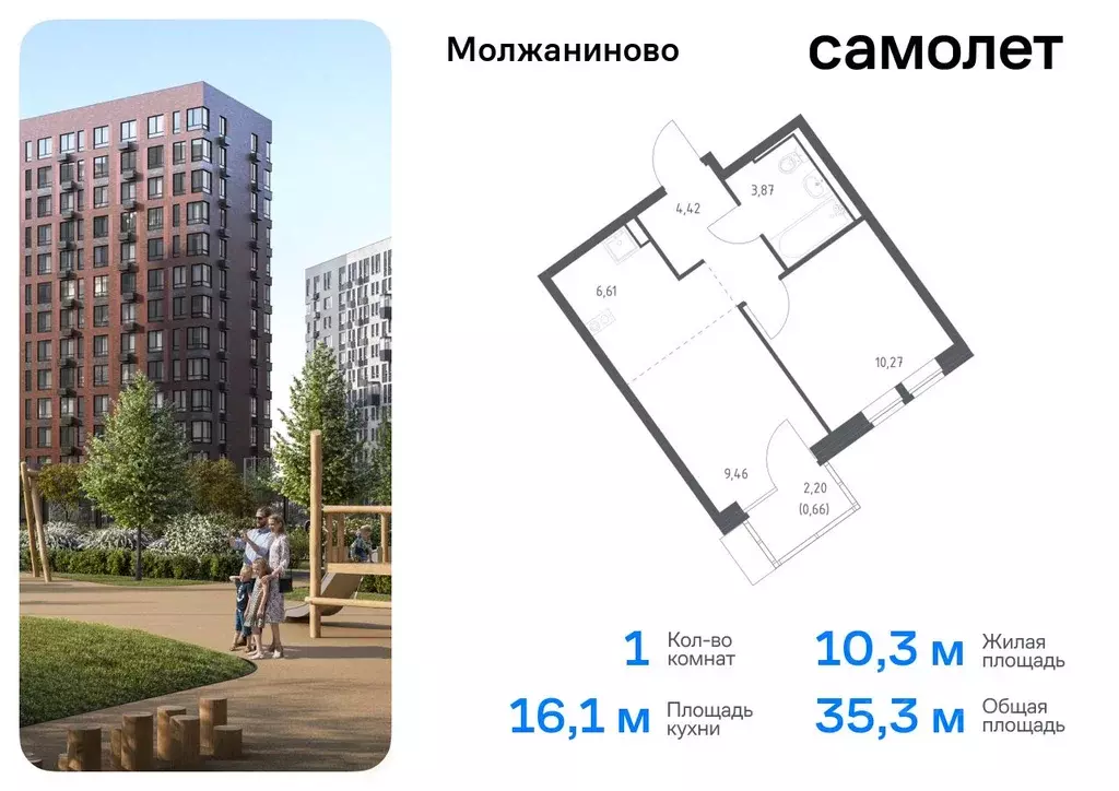 1-к кв. Москва Молжаниново жилой комплекс, к6 (35.29 м) - Фото 0