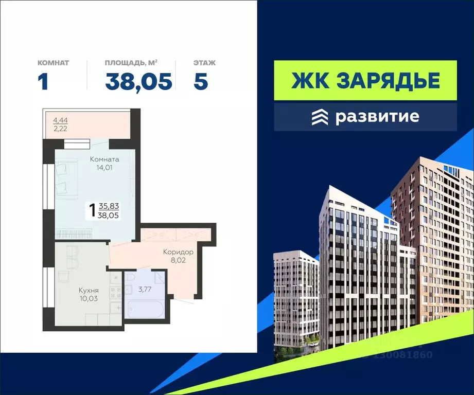 1-к кв. Воронежская область, Воронеж Электросигнальная ул., 9Ак2 ... - Фото 0