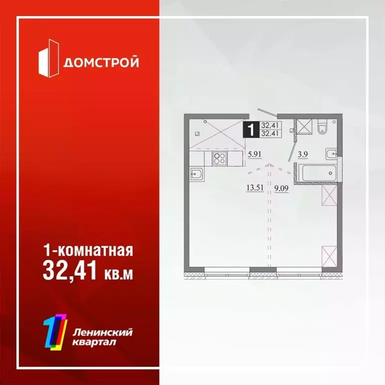 1-к кв. Иркутская область, Иркутск Ново-Ленино мкр,  (32.41 м) - Фото 0