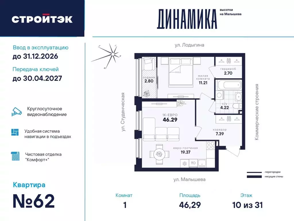 1-к кв. Свердловская область, Екатеринбург ул. Малышева, 145Б (46.29 ... - Фото 0