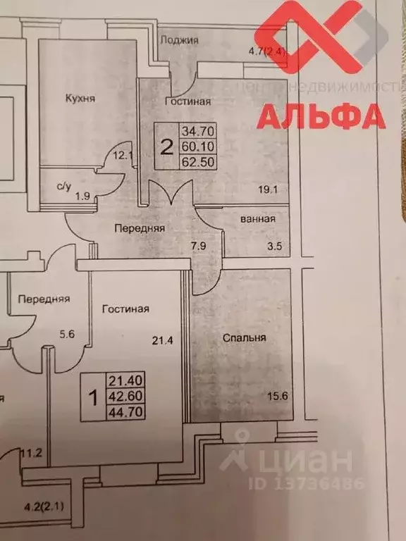 2-к кв. Кировская область, Киров ул. Широтная, 1 (58.9 м) - Фото 2