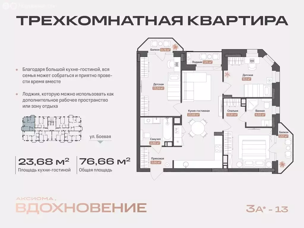 3-комнатная квартира: Астрахань, Боевая улица, 50А (76.66 м) - Фото 0