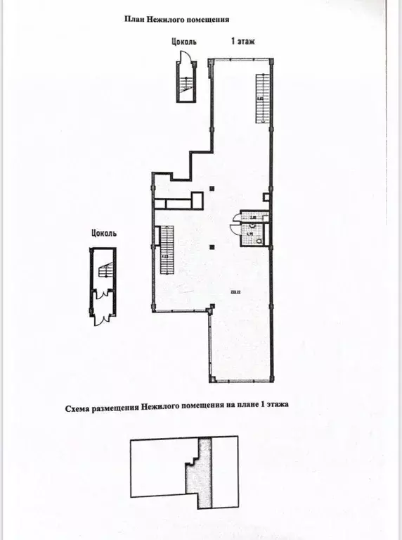 Помещение свободного назначения в Москва Октябрьская ул., 67 (255 м) - Фото 1