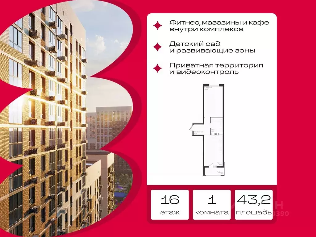 1-к кв. Краснодарский край, Краснодар Ботаника жилой комплекс (43.2 м) - Фото 2