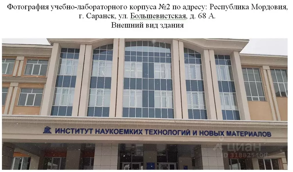 Помещение свободного назначения в Мордовия, Саранск Большевистская ... - Фото 0