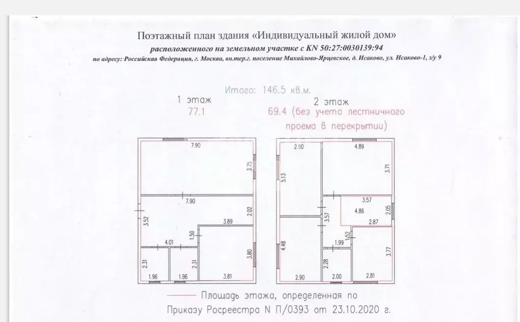 Дом в Москва Михайлово-Ярцевское поселение, д. Исаково, ул. Исаково-1 ... - Фото 1