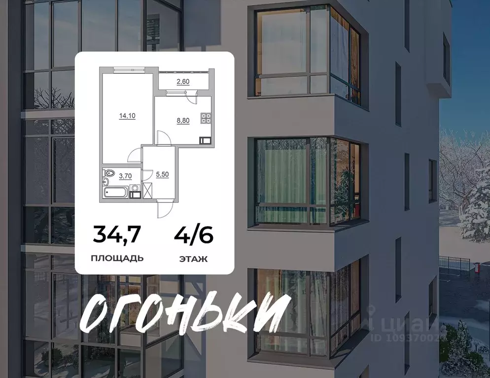 1-к кв. Ленинградская область, Всеволожск ул. Взлетная, 14 (34.7 м) - Фото 0