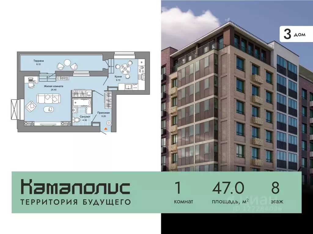1-к кв. Пермский край, Пермь Заимка мкр, Камаполис жилой комплекс ... - Фото 0