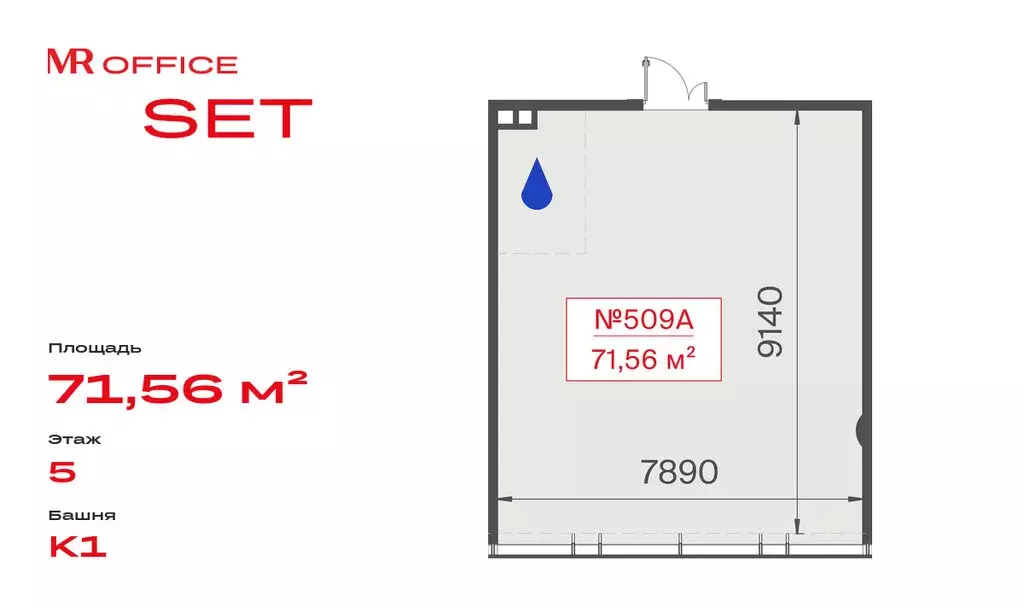 Офис (71.56 м) - Фото 2